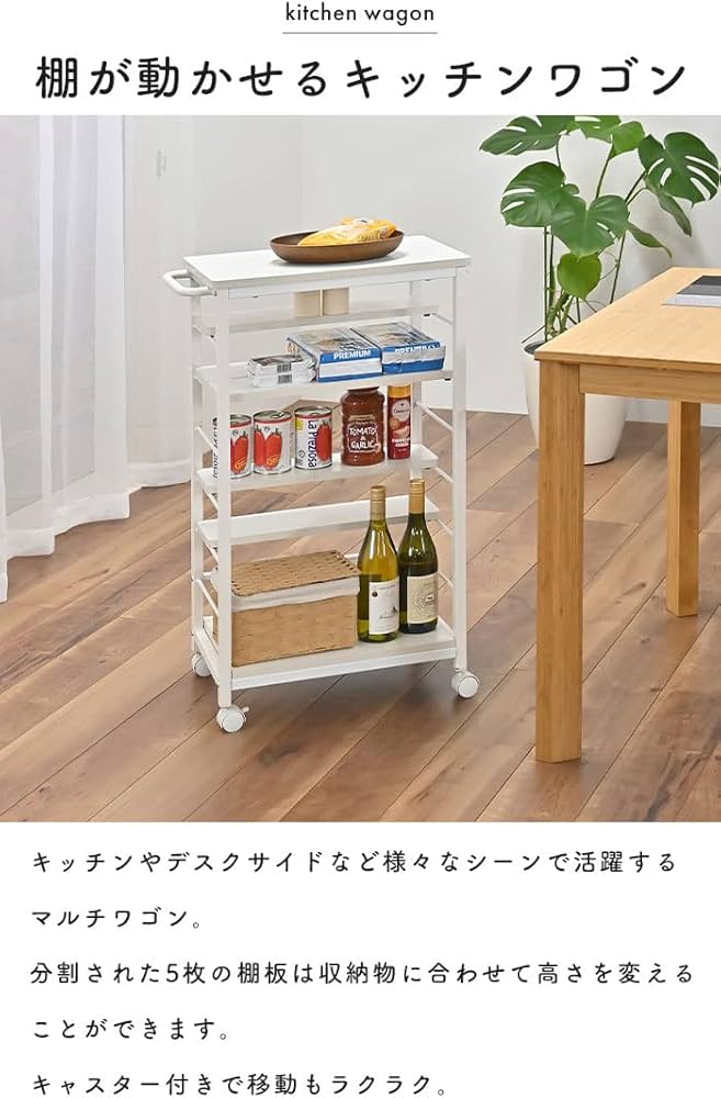 Amazon.co.jp: キッチンワゴン キャスター付き 可動棚 高さ85cm