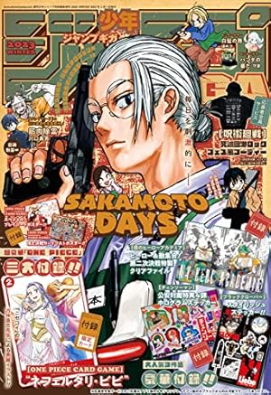 Amazon.co.jp: ジャンプGIGA 2024 SPRING eBook : 週刊少年ジャンプ