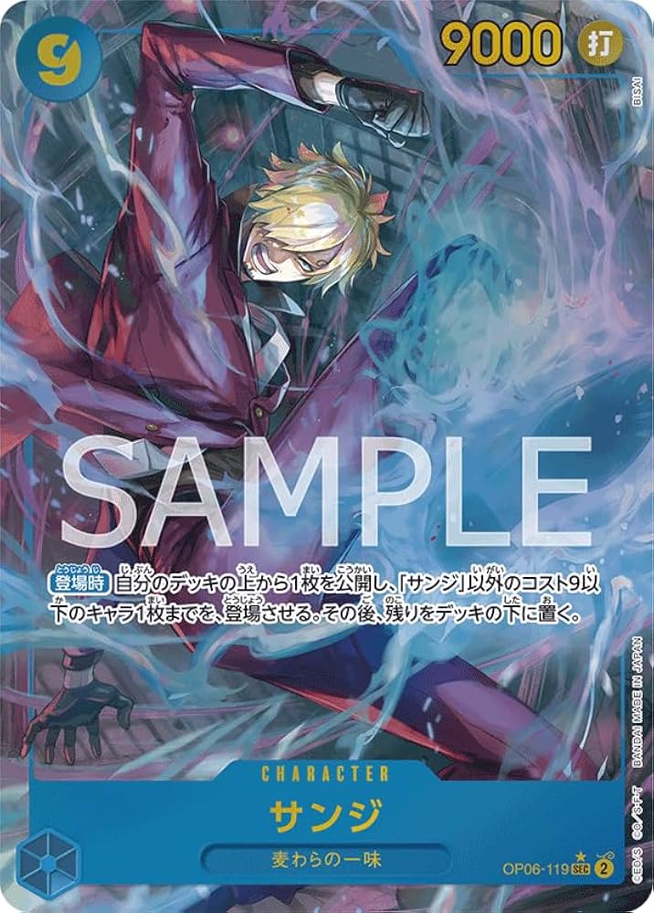 Amazon.co.jp: 【パラレル】ワンピースカードゲーム OP06-119 サンジ