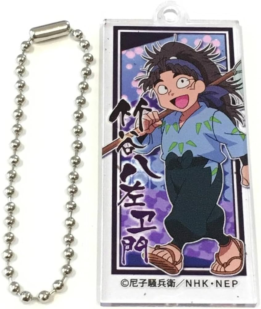 Amazon.co.jp: 忍たま乱太郎 私服 アクリルキーホルダー 竹谷八左ヱ門