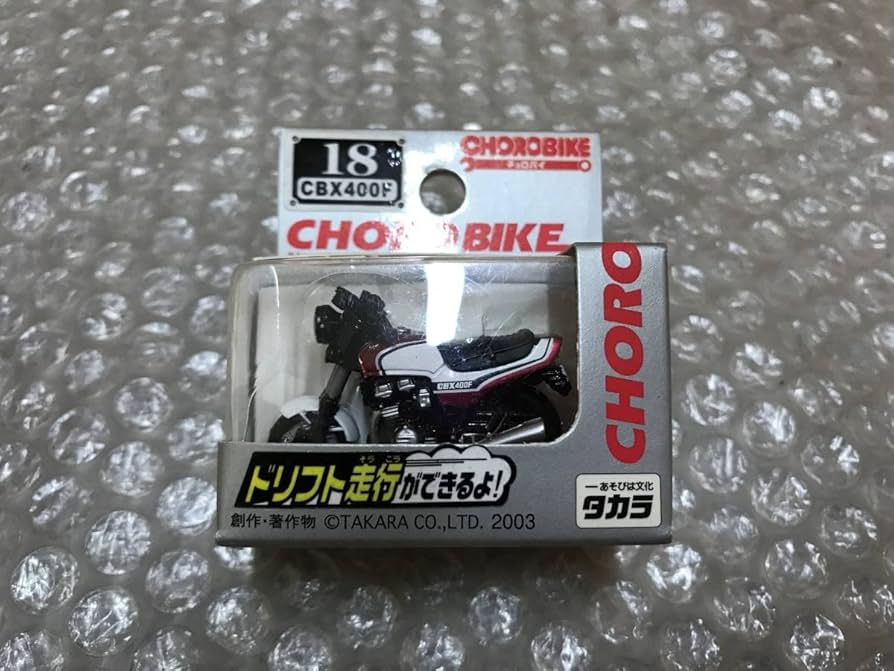 Amazon.co.jp: タカラ 18 HONDA ホンダ CBX400F チョロバイ CHOROBIKE