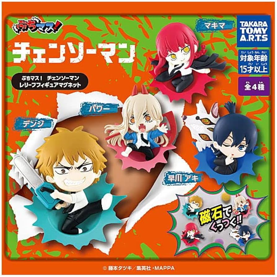 Amazon | ぶちマス！ チェンソーマン レリーフフィギュアマグネット