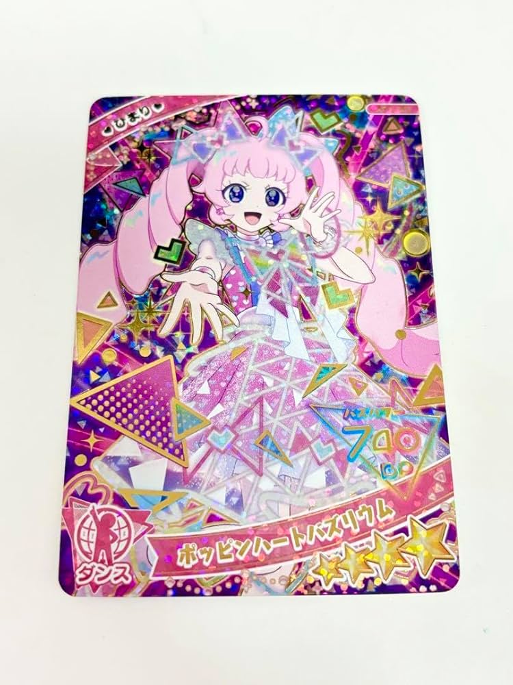 Amazon.co.jp: ひみつのアイプリ 星4 ポッピンハートバズリウム ひまり