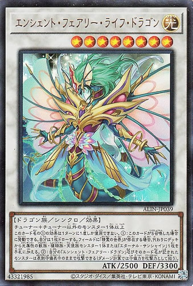 Amazon.co.jp: 遊戯王カード エンシェント・フェアリー・ライフ