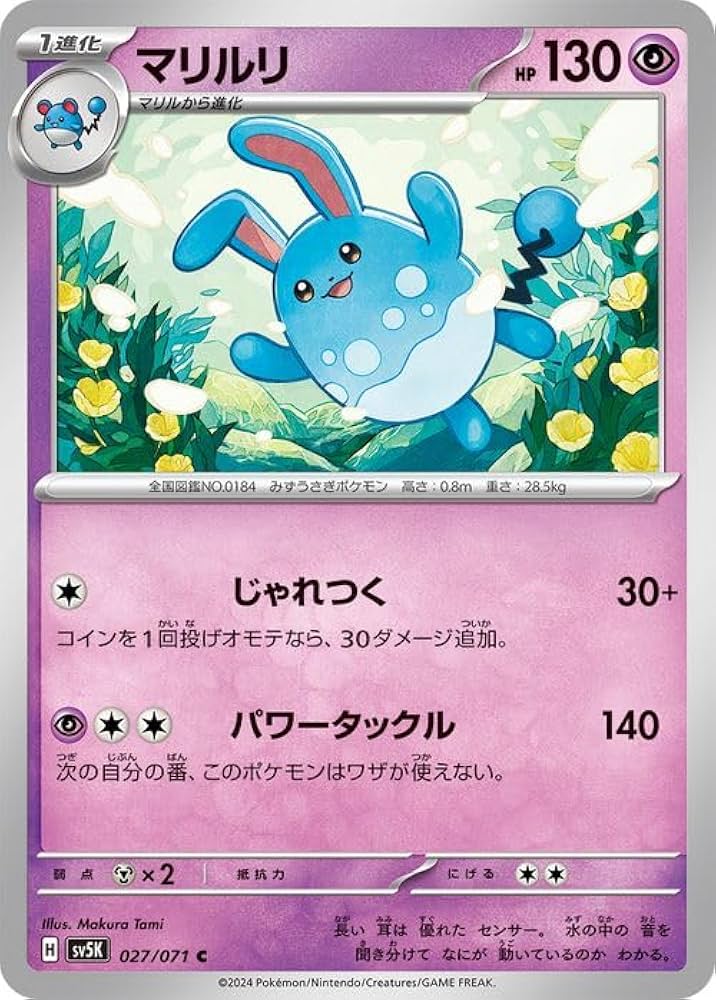 Amazon.co.jp: ポケモンカードゲームSV sv5K 拡張パック ワイルド