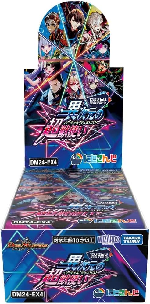 Amazon.co.jp: 【正規品BOX/シュリンク付き】にじさんじ 未開封BOX
