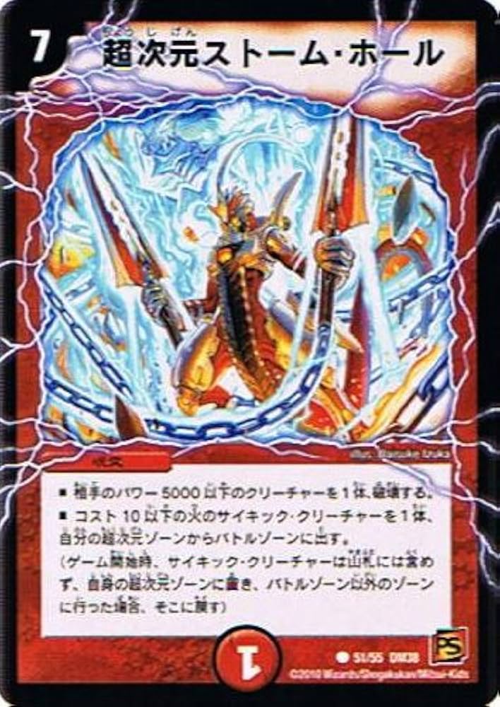 Amazon.co.jp: 【デュエルマスターズ】《覚醒編 第3弾 超竜VS悪魔