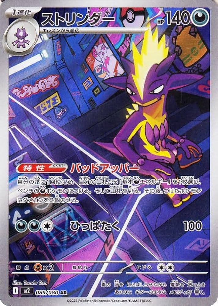 Amazon.co.jp: ポケモンカードゲームMEGA M2 拡張パック インフェルノX