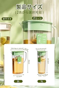 Amazon | 麦茶ポット 横置き可能 ピッチャー 1L/2L お茶ポット