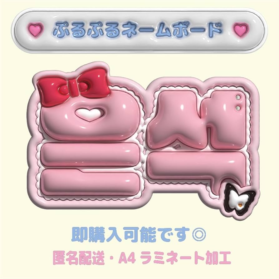 Amazon.co.jp: RIIZE ウンソク ネームボード : おもちゃ