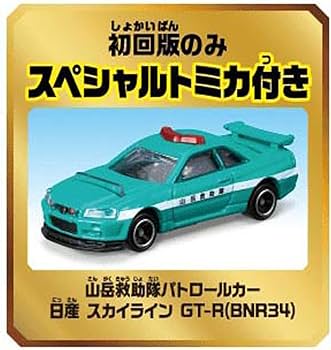 Amazon.co.jp: 2つのコースをいったりきたり! ツインコースやまみち