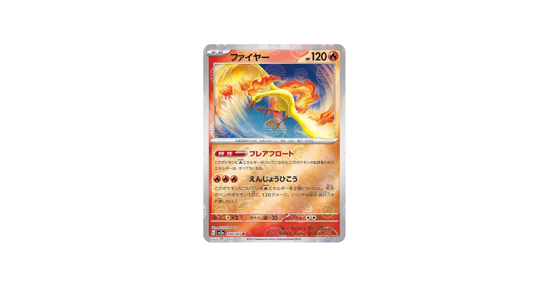 Amazon.co.jp: ポケモンカード151 sv2a 強化拡張パック ファイヤー
