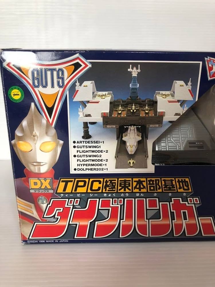 Amazon.co.jp: DX ダイブハンガー TPC極東本部基地 ウルト