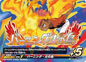 Amazon.co.jp: イナズマイレブン イレブンプレカ EP-05-046 バーニング