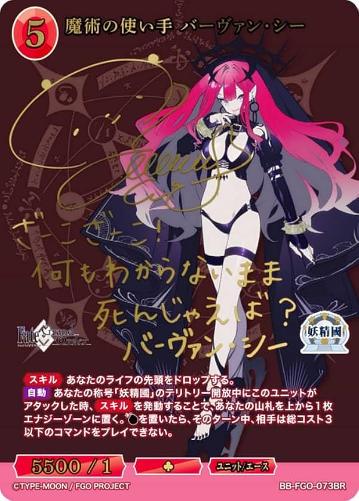 Amazon.co.jp: 【金箔サイン】ビルディバイドTCG ブライト BB-FGO