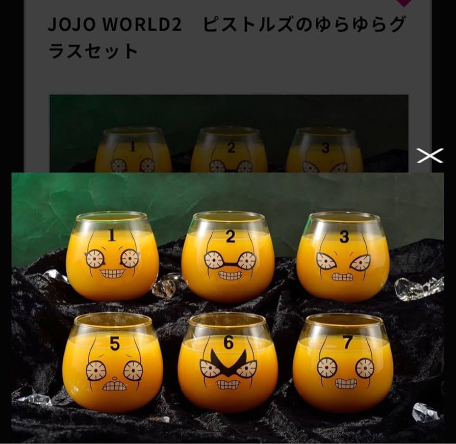 Amazon.co.jp: ジョジョの奇妙な冒険 ピストルズ ゆらゆらグラス