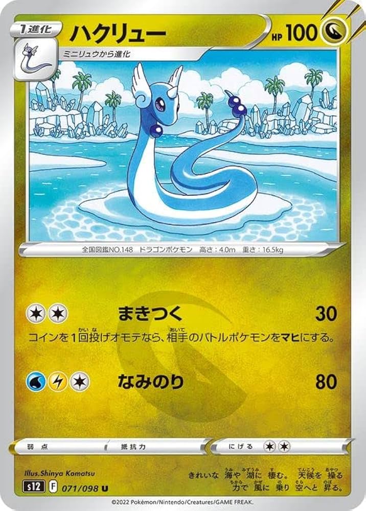 Amazon.co.jp: ポケモンカード ソード&シールド s12 拡張パック