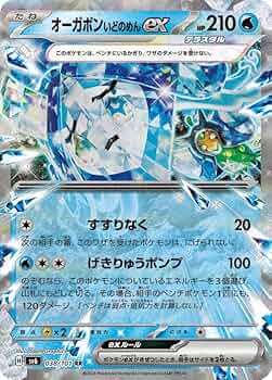 Amazon.co.jp: ポケモンカードゲームSV sv6 拡張パック 変幻の仮面