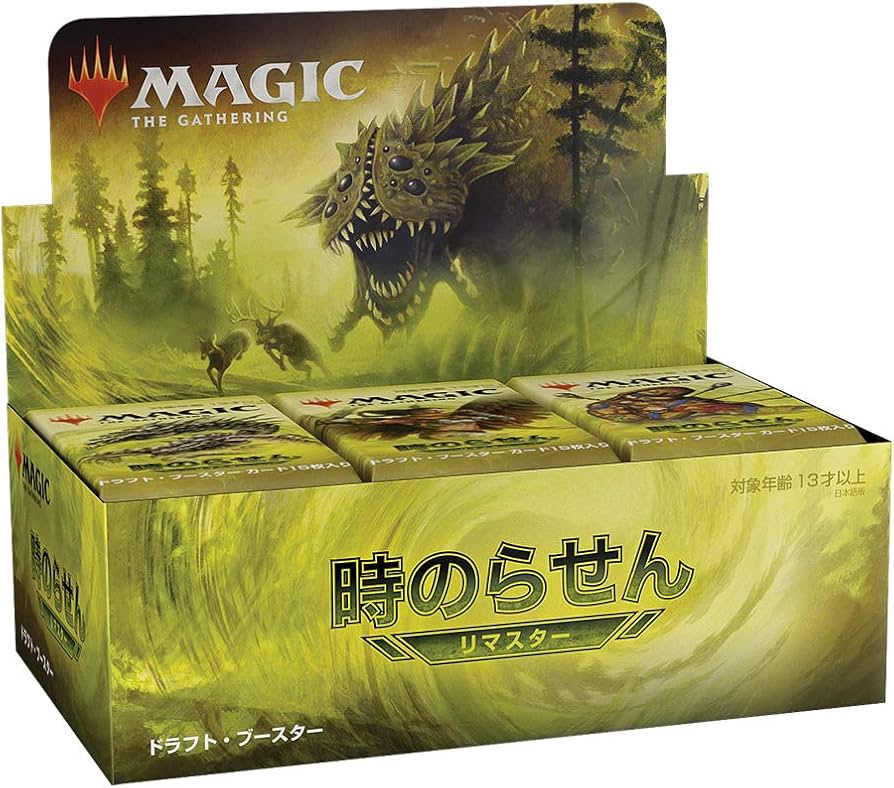 Amazon.co.jp: マジック:ザ・ギャザリング 時のらせんリマスター