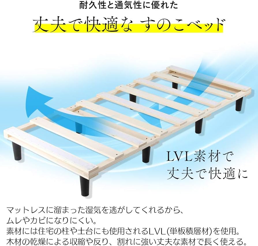 Amazon｜アイリスプラザ 脚付きマットレス ポケットコイル シングル