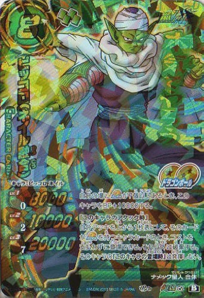 セール 初版 ドラゴンボール カードダス 4 ピッコロ 初版