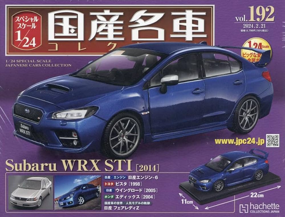 Amazon.co.jp: スペシャルスケール1/24国産名車コレクション(192) 2024