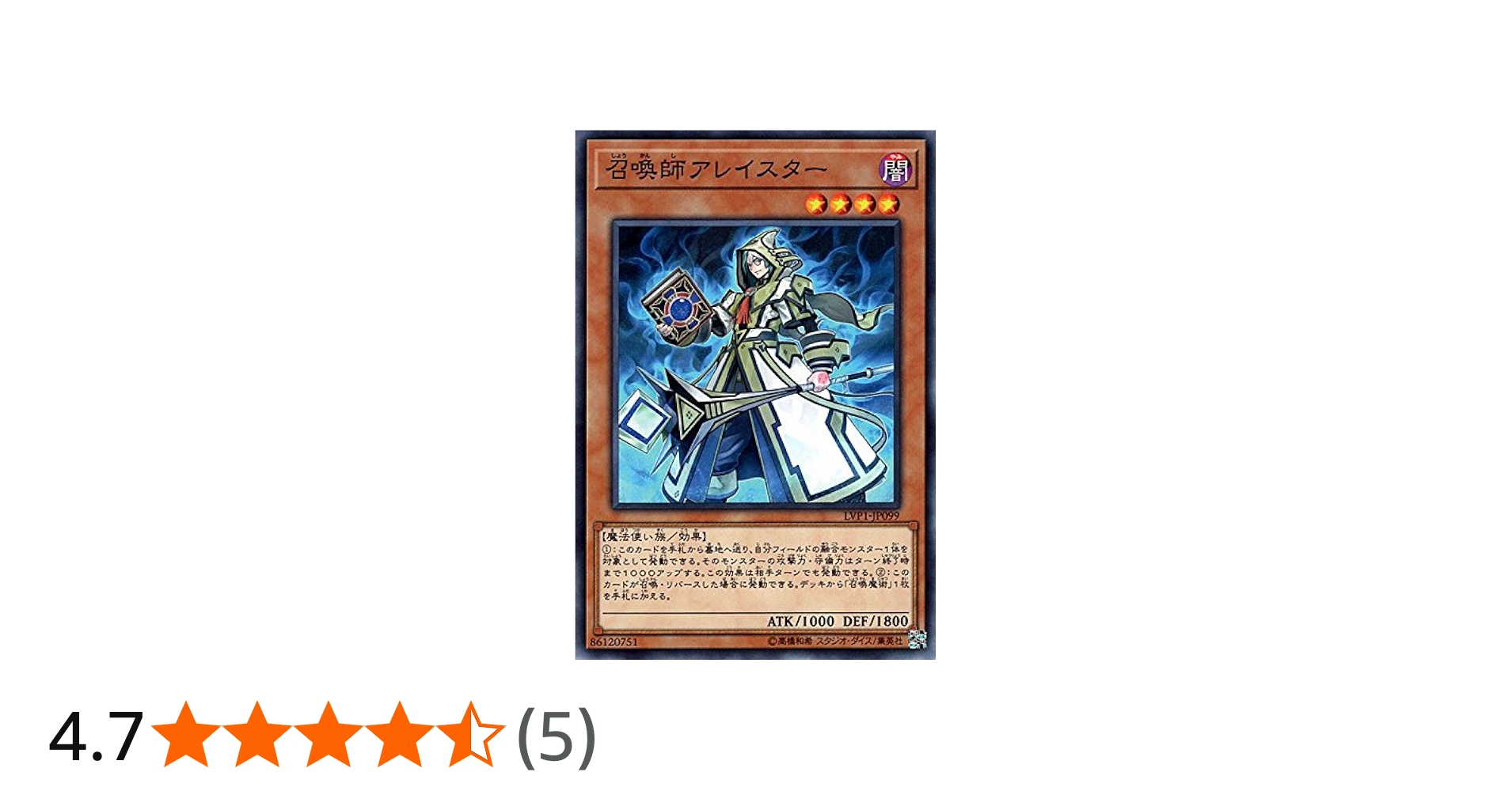 Amazon.co.jp: 召喚師アレイスター ノーマル 遊戯王 リンクヴレインズ