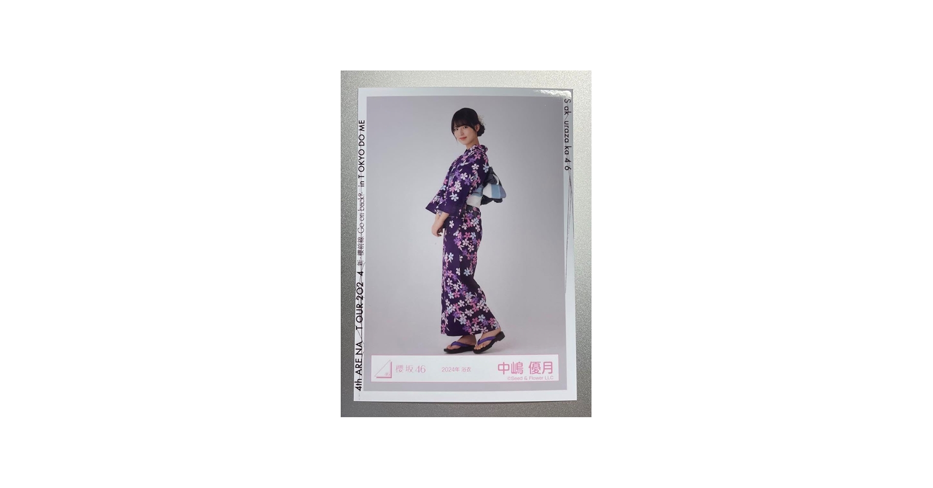Amazon.co.jp: 櫻坂46 中嶋優月 ヒキ 2024年浴衣 生写真 : おもちゃ