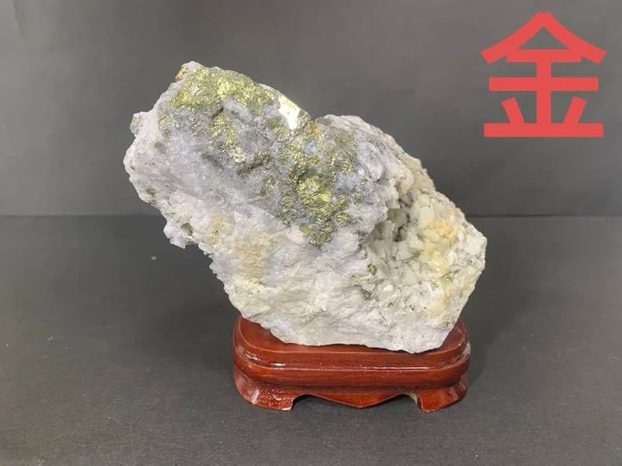 Amazon | 鉱物標本 金鉱石 金石 幸運石 原石 鑑賞石 観賞石897g | 岩石