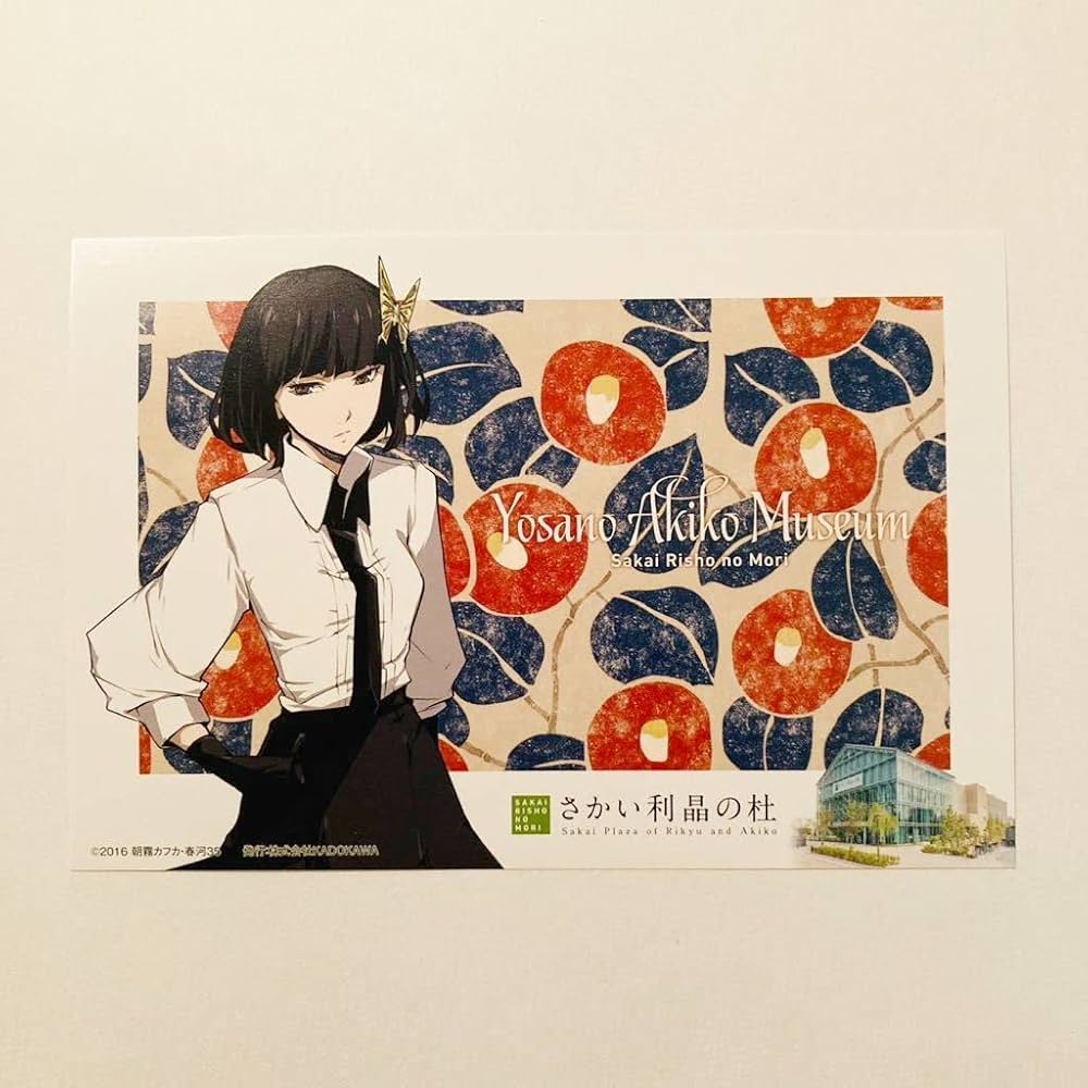 Amazon | /数2文豪ストレイドッグス 文スト 与謝野 晶子 ポストカード