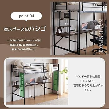 Amazon｜システムベット ロフトベッド シングル デスク付き ラック棚