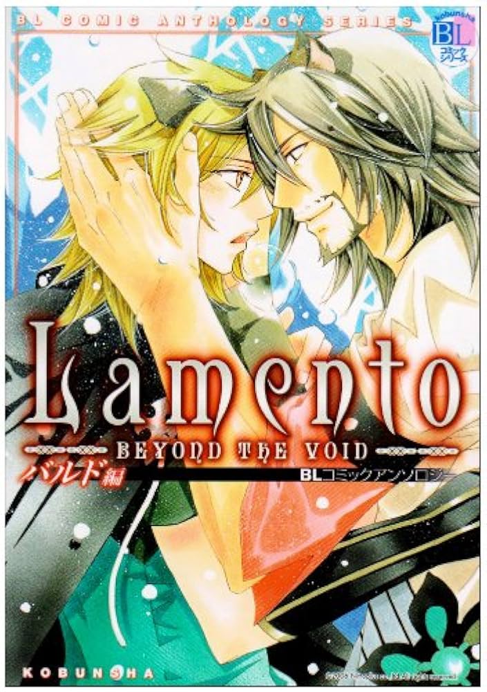 Amazon.co.jp: Lamento-BEYOND THE VOID- バルド編 (kobunsha BL