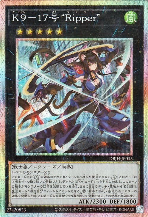 遊戯王 閃刀亜式－レムニスゲート プリズマティックシークレット