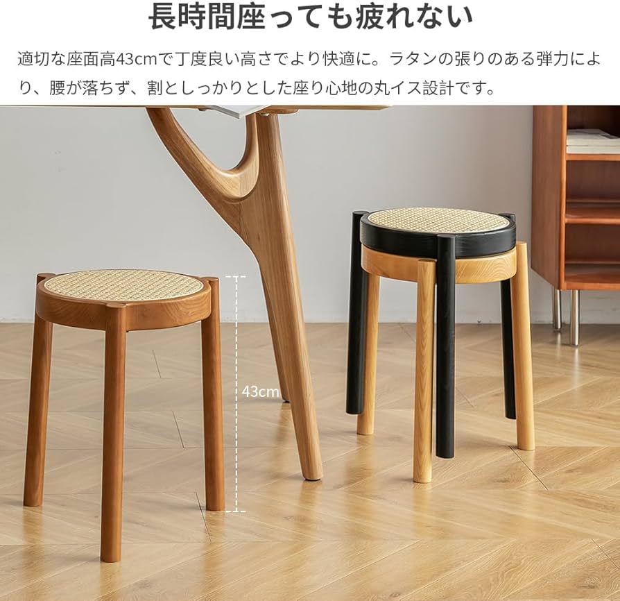 Amazon.co.jp: 丸椅子 ラタン スツール 木製 北欧 スタッキング 無垢材