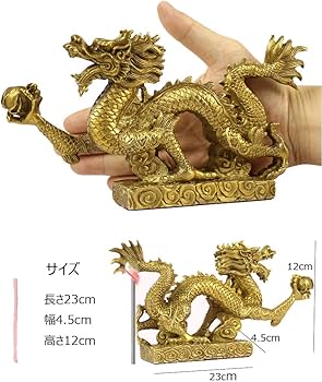 Amazon.co.jp: 龍の置物 風水 置物 5本爪 龍 ドラゴン インテリア
