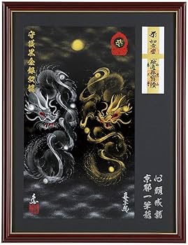 昇り龍！昇龍！運爆上げ！ 祈祷品 昇り龍(金属)お守り護符 京都 天竜寺