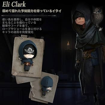 Amazon.co.jp: Identity V 第五人格 占い師 着せ替え 人形 ぬいぐるみ