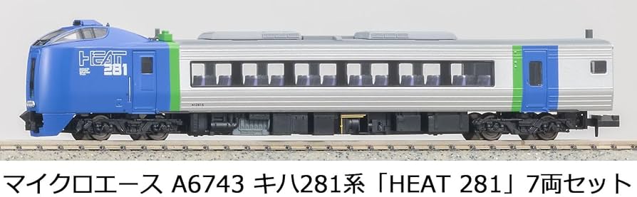 Amazon | マイクロエース Nゲージ キハ281系 「HEAT 281」7両セット