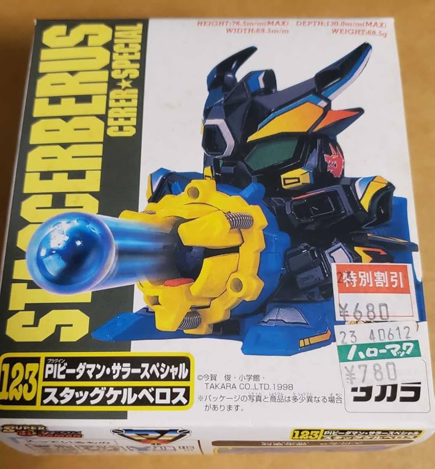 Amazon | スタッグケルベロス ビーダマン スーパービーダマン 当時物