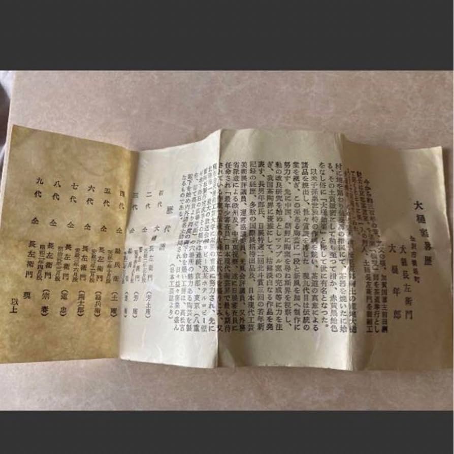 Amazon.co.jp: 印華 酒呑 人間国宝 大槌年郎 大槌窯 ぐい呑み ぐい飲み