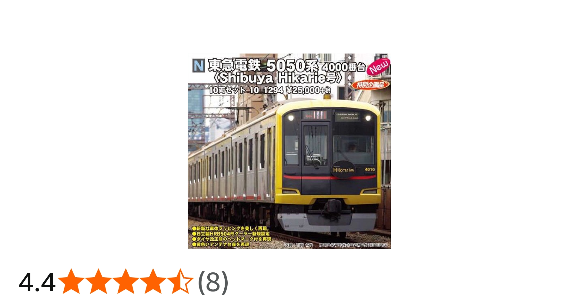 Amazon.co.jp: KATO Nゲージ 東急電鉄 5050系 Shibuya Hikarie号 10両