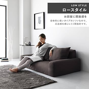Amazon｜ソファ フロアソファ ローソファ こたつソファ チャコール