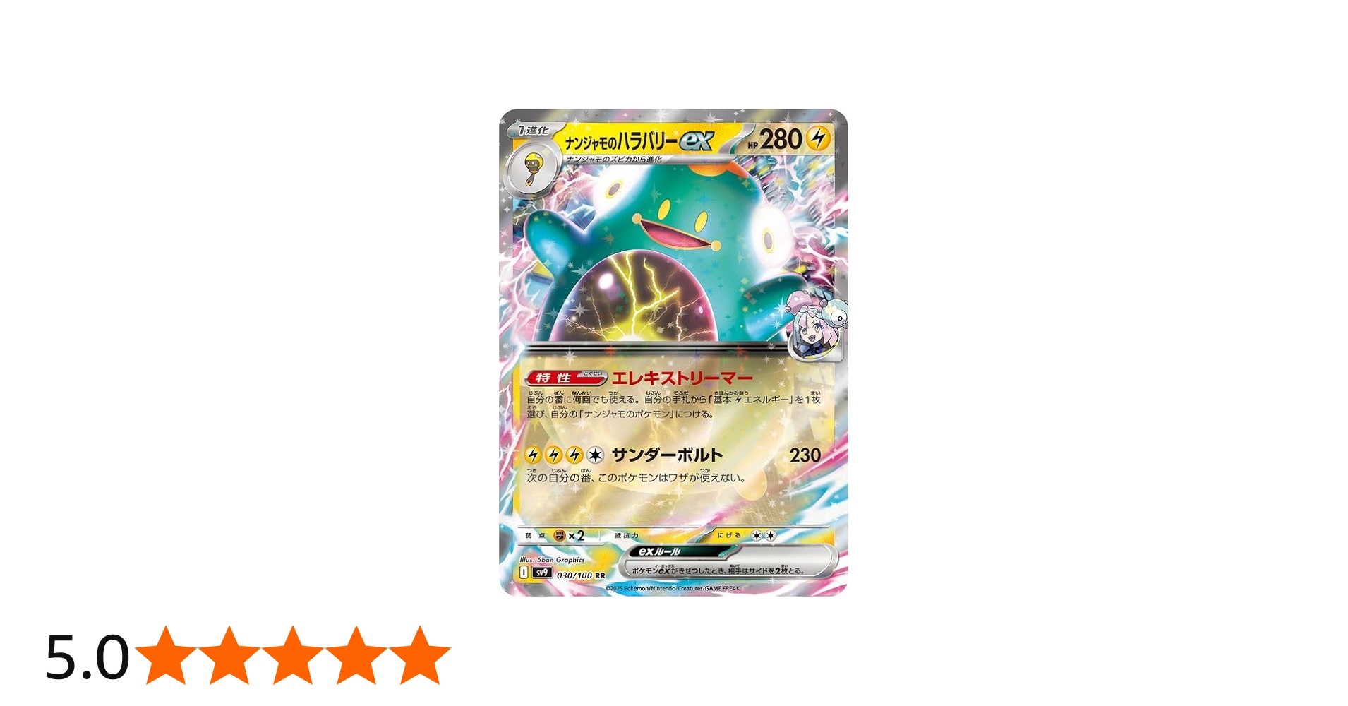 Amazon.co.jp: ポケモンカードゲームSV sv9 拡張パック バトル