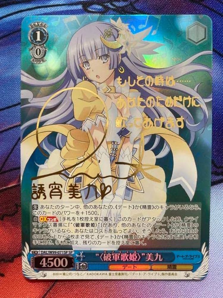 Amazon.co.jp: ヴァイスシュヴァルツ デートアライブVol2 〈破軍歌姫