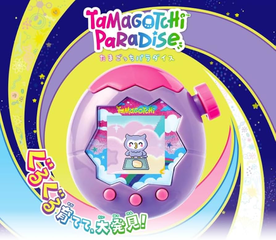 Amazon | たまごっちパラダイス Purple Sky そら 日本おもちゃ大賞2025