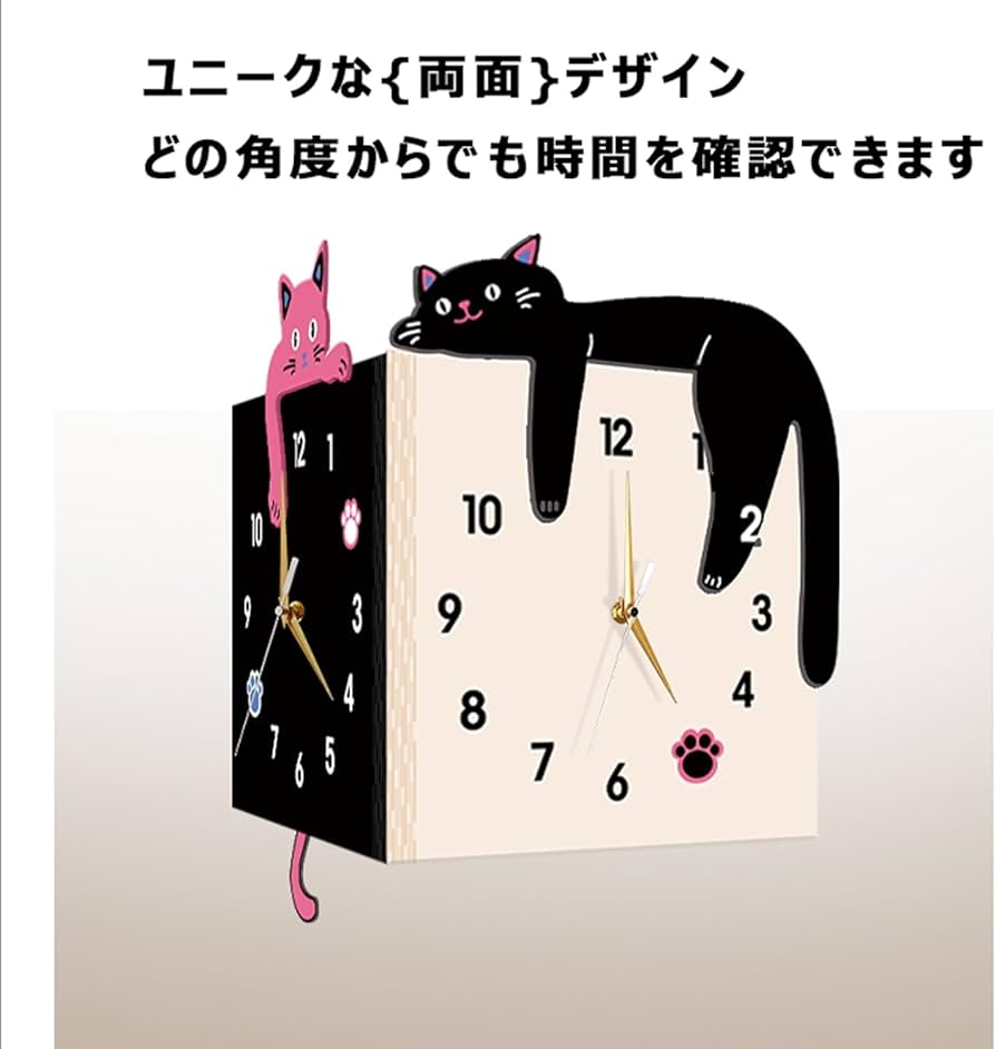 Amazon.co.jp: 両面時計 角時計 デジタル時計 リビング 時計 壁掛け 猫