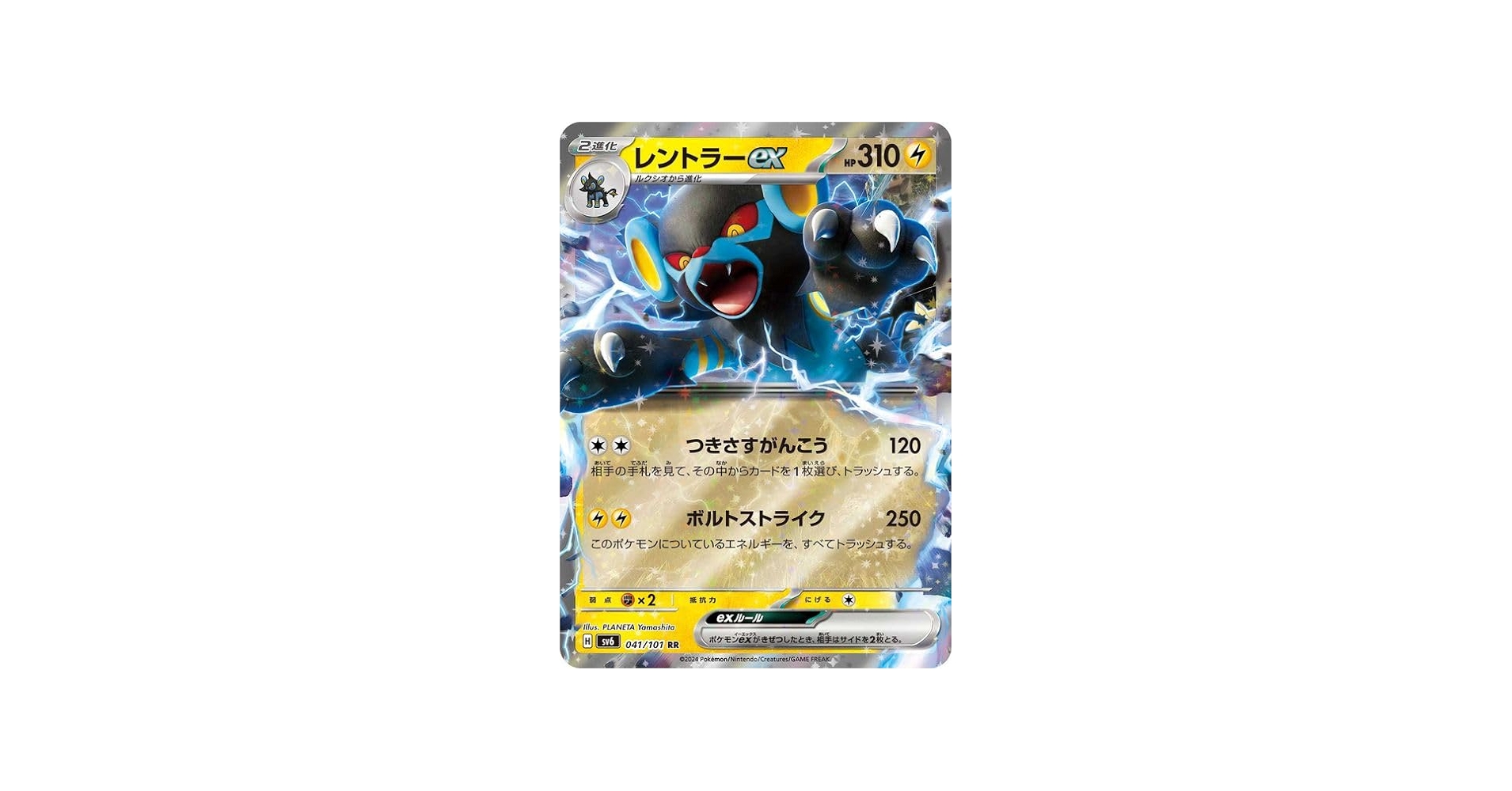 ポケモンカード AR240 RR50 セット Amazon.co.jp: ポケモンカード - 50