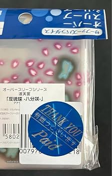 Amazon.co.jp: 東方 波天宮 オーバースリーブシリーズ 反魂蝶-八分咲
