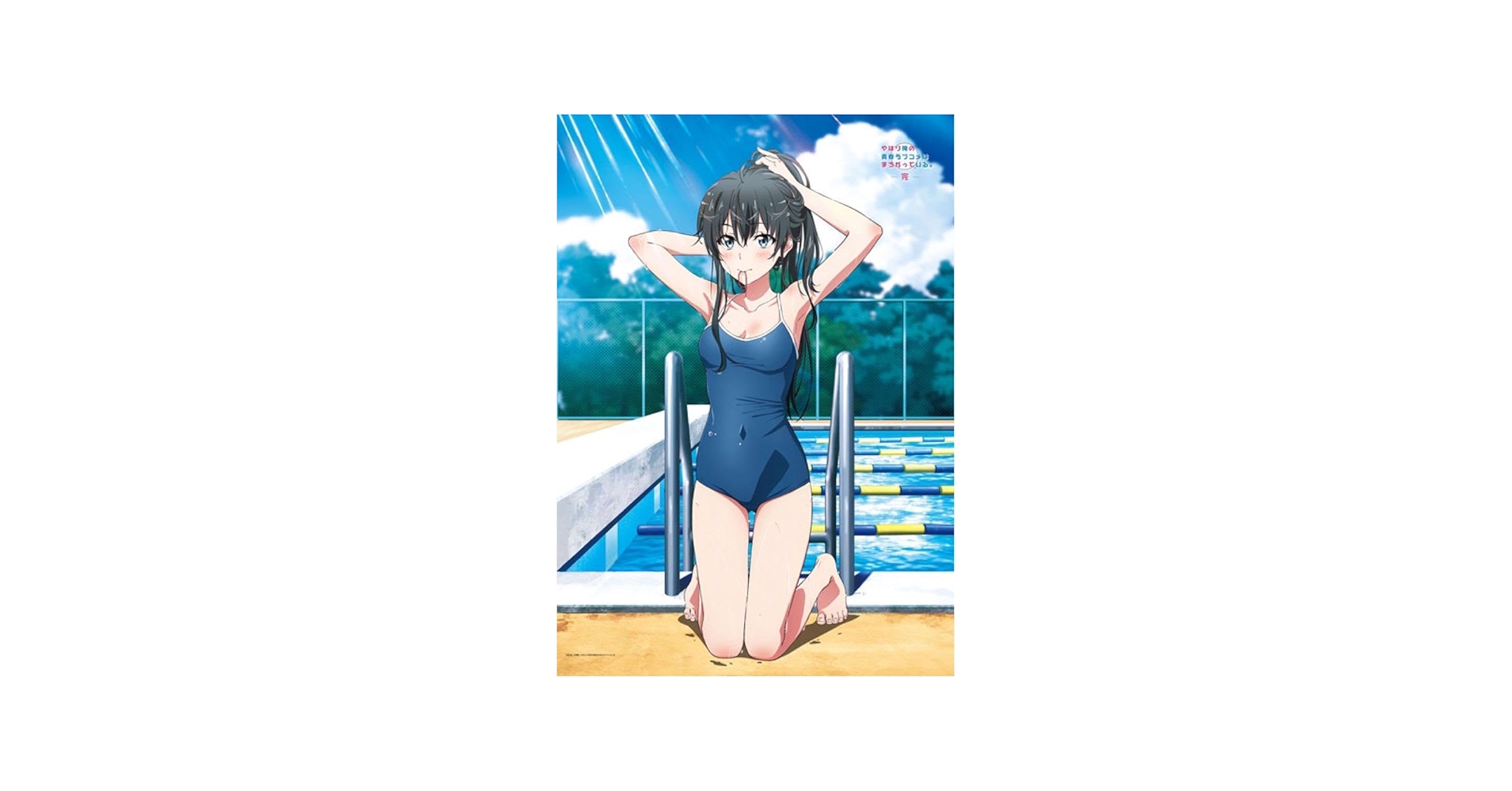 Amazon.co.jp: 雪ノ下雪乃 B1 タペストリー スクール水着 俺ガイル
