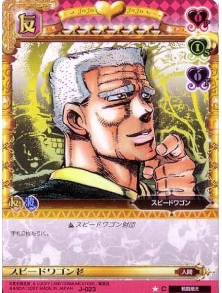 Amazon.co.jp: ジョジョの奇妙な冒険ABC 1弾 【コモン】 《キャラ